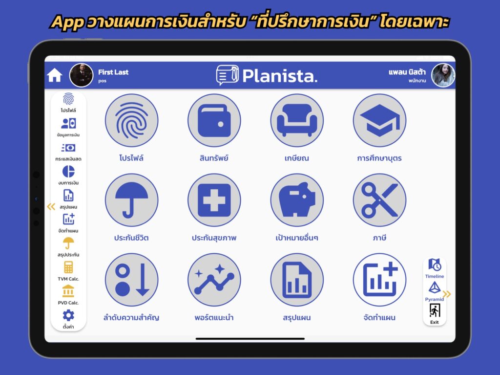 Planista Pro App Store Preview - 1