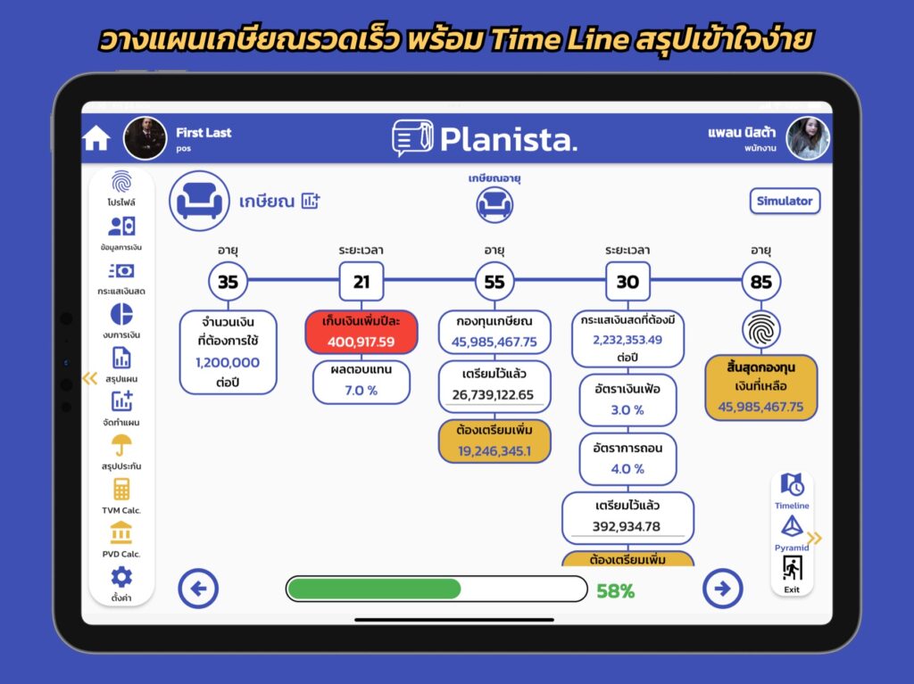 Planista Pro App Store Preview - 2