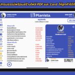 Planista Pro App Store Preview - 3