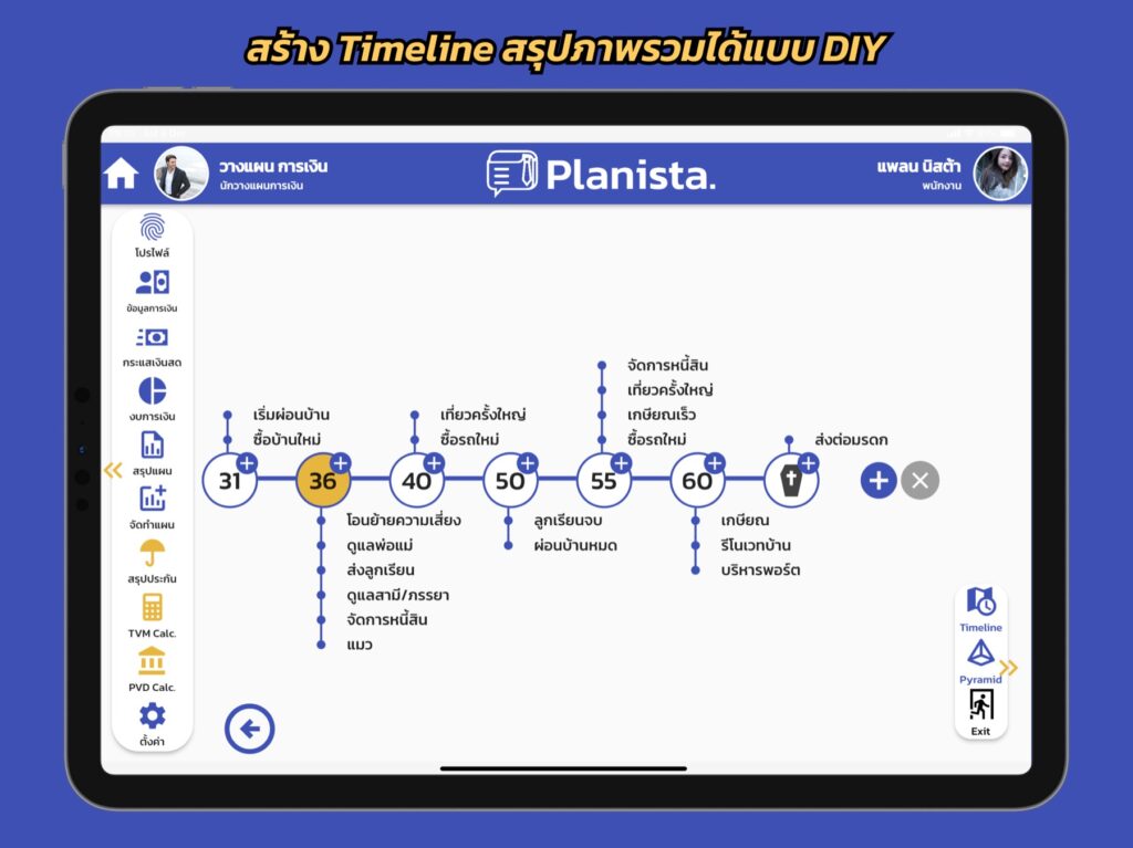 Planista Pro App Store Preview - 4