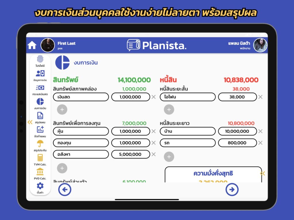 Planista Pro App Store Preview - 6