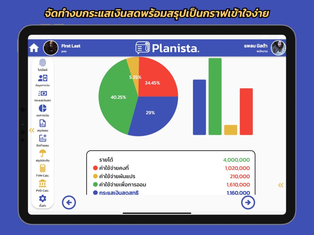 Planista Pro App Store Preview - 7