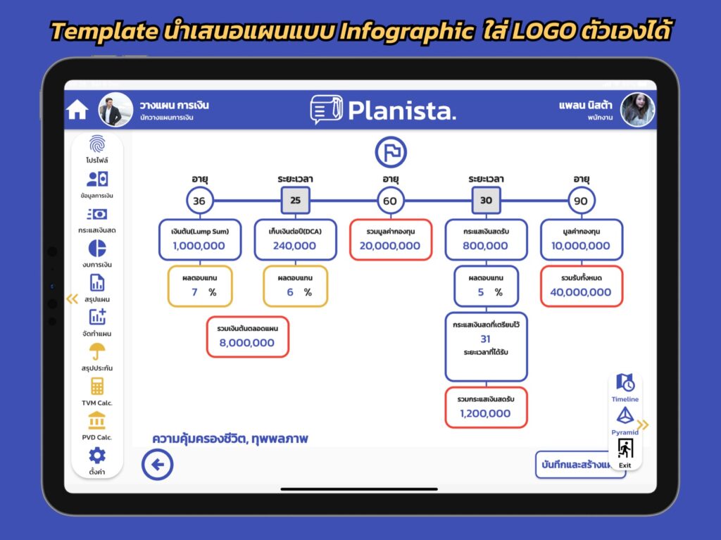 Planista Pro App Store Preview - 9